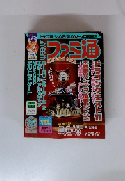 ファミ通　2000年10月27日号