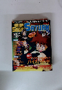 セガサターン　1997年8/8号　Vol.3