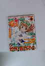 G'S MAGAZINE 2000年4月号