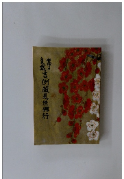 吉例顔見世興行