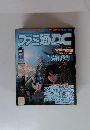 ファミ通DC　2001年3月30日号