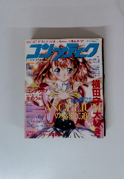 コンプティーク 2001年3月号