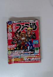 ファミ通 2000年11月3号