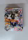 電撃G's magazine　2004年11月号