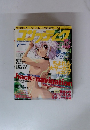 コンプティーク　2002年7月号