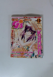 電撃G'sマガジン 2000年 11月号