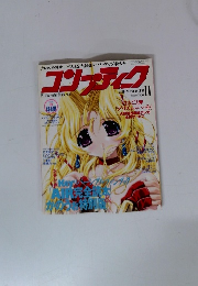 コンプティーク 2000年8月号
