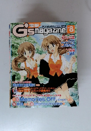 電撃G's magazine 2004年08月号