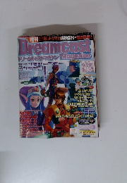 Dreamcast　2000年9/29号