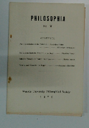 PHILOSOPHIA No. 56　1970年