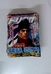 ドリマガ 2004年9月号