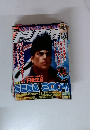 ドリマガ 2004年9月号