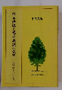 社会保障と福祉施設の展望 福祉改革への対応 小室豊允