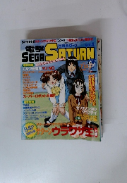 電撃セガサターン　1997年7/11号