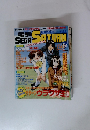 電撃セガサターン　1997年7/11号