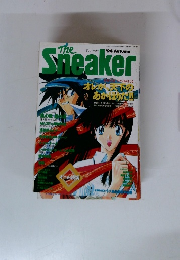 ザ・スニーカー 1994年秋号