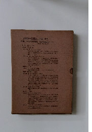 渋沢栄一伝記資料 54