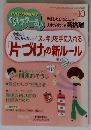 PHP10月増刊号  くらしラク～る 2013年10月号