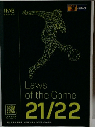 Laws of the Game　21/22