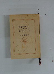 世界の終りとハードボイルド・ワンダーランド　下