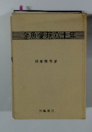 金魚愛玩八六十年