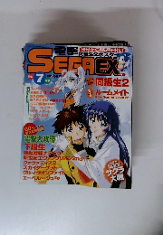 電撃SEGA・EX　1997年7月号