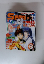 電撃SEGA・EX　1997年7月号