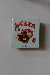 おべんとれ 　19