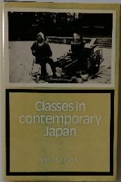 Classes　in　contemporary　Japan