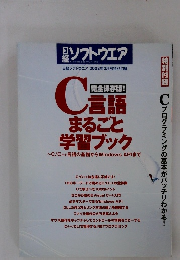 日経ソフトウエア　2008年3月号特別付録