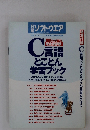 日経ソフトウエア　2009年3月号