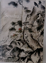 Sesshu Master of Ink and Brush: 500th Anniversary Exhibition