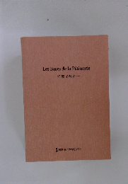 Les Bases de la Patisserie　洋菓子教本