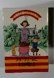 シュークリームとその仲間たち