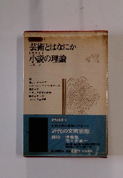 芸術とはなにか