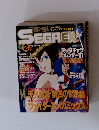 電撃SEGA EX　1997年2月号