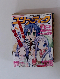 コンプティーク　2005年3月号