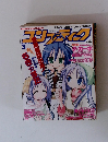 コンプティーク　2005年3月号