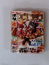 電撃PCエンジン　1996年2月号