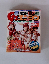 電撃G'ｓエンジン　1996年10月号