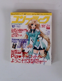 コンプティーク　2001/12