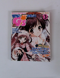 ファミ通　2001年3/17号