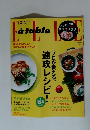 エル・ア・ターブル　2011年9月号