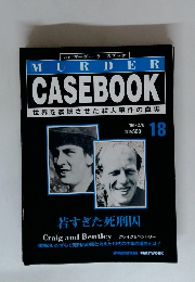 マーダー・ケースブック 18.20.22