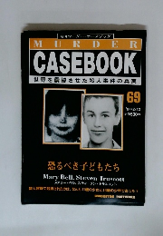 週刊 マーダー・ケースブック　69