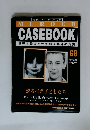 週刊 マーダー・ケースブック　69