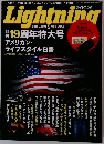 Lightninｇ　2013年5月号