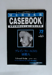 MURDER CASEBOOK　72