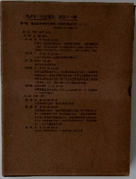 渋沢栄一伝記資料　５１