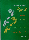 2本のチェロのための名曲選